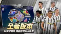 Ultimate Football Club: 冠軍球會 Screen Shot 1