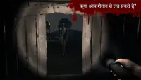 The Fear 3 : Creepy Scream House हॉरर गेम गेम 2018 Screen Shot 6