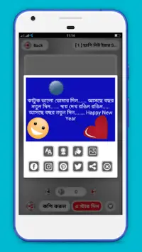 নতুন বাংলা এসএমএস ২০২০ - New Bangla sms Collection Screen Shot 2