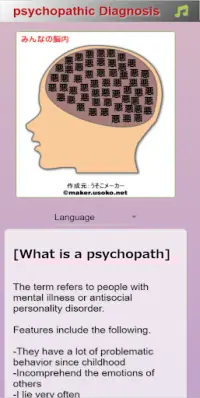 Psychopath Guide: Diagnostic Screen Shot 0
