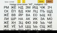 Скорочтение - учи, играя Screen Shot 1