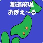 Learn Japanese prefectures
