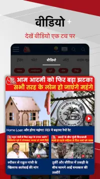 Hindi News:Aaj Tak Live TV App Screen Shot 2