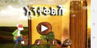 Enkokilish Ethiopian Game | እንቆቅልሽ Amharic Riddle Screen Shot 0