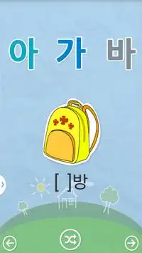 Learn Korean 2: Word Screen Shot 1