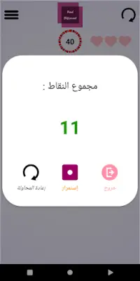 أوجد اللون المختلف: اختبر نظرك Screen Shot 5