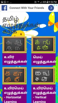 Tamil Letters Memory Game Screen Shot 6