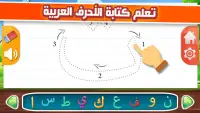 Apprendre l'arabe avec KATKUTI Screen Shot 6
