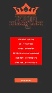 BlackJack King Screen Shot 4