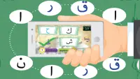 Arabisch alfabet voor Koran Screen Shot 13