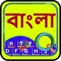 Quick Bengali Keyboard Emoji &