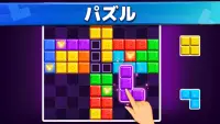 ブロックパズル：大人向けのブロックゲーム Screen Shot 7