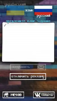 Слабо не Слабо: Дети против Родителей Screen Shot 1