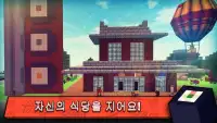초밥 제작:  어린이를 위한 최고의 요리 게임 - 식당 음식 만들기 Screen Shot 2