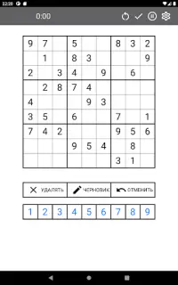 Sudoku: От легко к невозможно Screen Shot 12