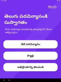 Indic Crosswords - Hindi, Telugu, Tamil & Kannada Screen Shot 5