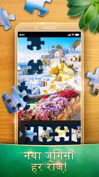 Magic Jigsaw Puzzles - जिग्सॉ पहेली गेम Screen Shot 0
