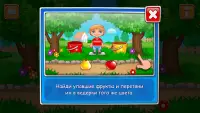 Развивающие Игры для Детей и Малышей: Домик Джека Screen Shot 14