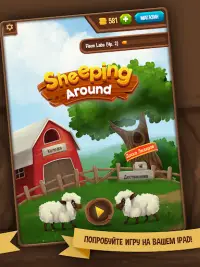 Sheeping Around: Стратегия карточной игры Screen Shot 12