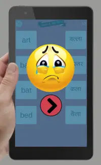 English to Hindi Word Matching Screen Shot 11