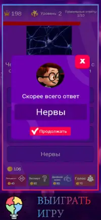 Quiz Hello: онлайн викторина Screen Shot 4