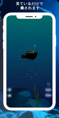深海魚チョウチンアンコウの育成 Screen Shot 2