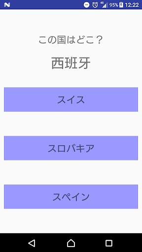 国名漢字三択クイズ Playyah Com Free Games To Play 国名漢字三択クイズ Playyah Com Free Games To Play