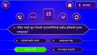 Nepali Kbc Screen Shot 3