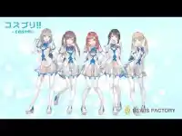 コスプリ!! -美少女との恋愛シュミレーションゲーム Screen Shot 0