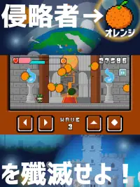 ミカニオン -ダイナミックみかんアクションゲーム Screen Shot 5