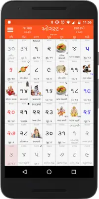 Gujarati Calendar Screen Shot 0