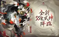 陰陽師Onmyoji Screen Shot 17