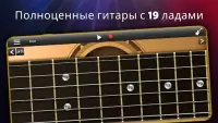 Guitar Solo Studio - Гитара Screen Shot 5