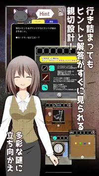 脱出ゲーム 屍崎博士の実験室 Screen Shot 3