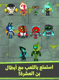 بن 10 - بن بطل الوحل Screen Shot 8