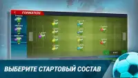 Revolution Футбольный Менеджер 2020 Screen Shot 2