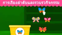 เกมเด็กวัยหัดเดินสำหรับ 2  ขวบ Screen Shot 4