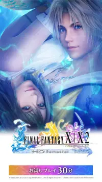 FINAL FANTASY X/X-2 HDリマスター Screen Shot 0