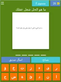 ألغاز 2021 Screen Shot 11