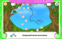 Соедини точки - Динозавры Screen Shot 19