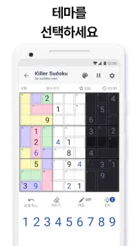 킬러 스도쿠 by Sudoku.com - 숫자 퍼즐 Screen Shot 5