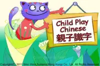 Child Play Chinese (Trad Mand) Screen Shot 0