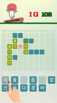 워드퍼즐 - 단어 게임! 재미있는 단어 퍼즐 Screen Shot 4