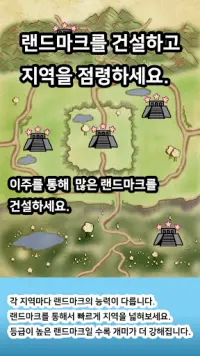 개미왕국키우기 Screen Shot 4