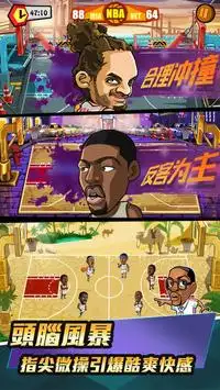 NBA大冒險 Screen Shot 2
