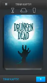 Drunken Dead - Семёрочка Screen Shot 1