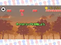 ぴくダッシュ～男女共用アクション～ Screen Shot 2
