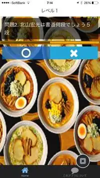 キスマイくん　常識　豆知識　雑学　教養 Screen Shot 1