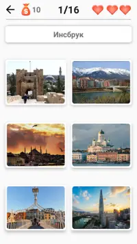 Города мира - Тест: угадайте город по фотографии Screen Shot 1