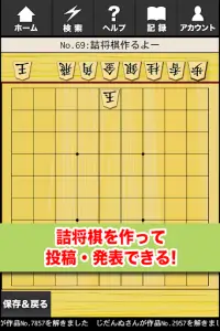 詰将棋パラダイス(android9仮) Screen Shot 3